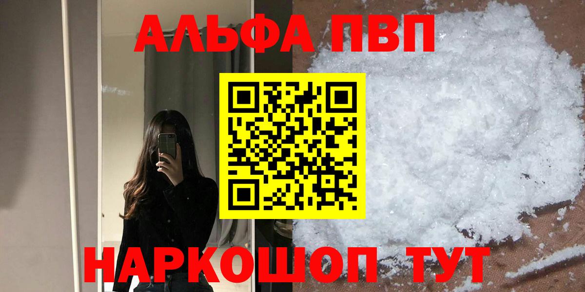 Дюртюли  Alfa_PVP Соль  Alpha PVP  Alpha PVP Соль  Alpha-PVP крисы CK  Вход с VPN 