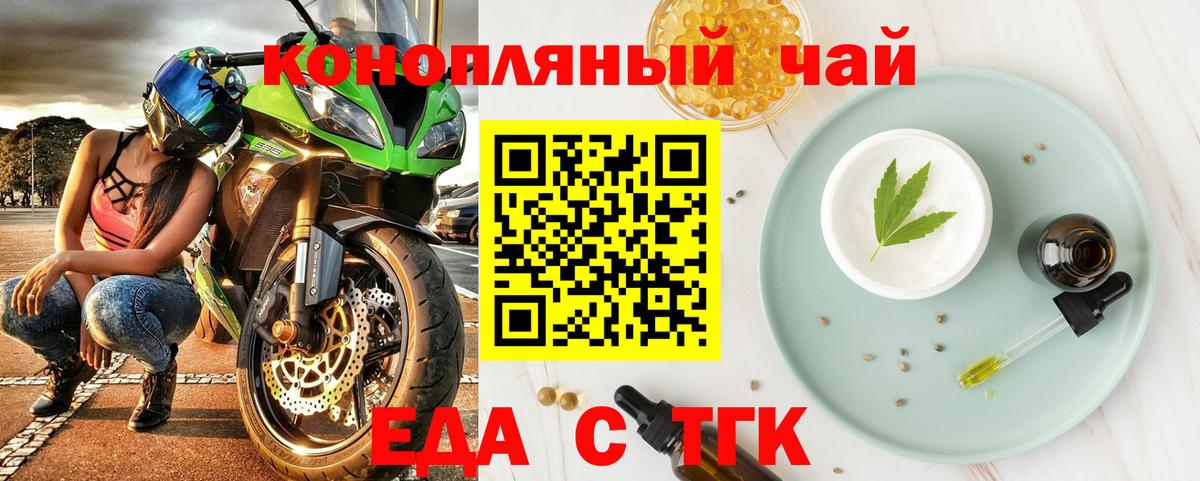 Дюртюли  Печенье с ТГК марихуана  Вход с VPN 