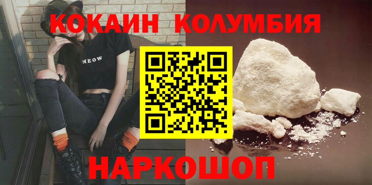 Дюртюли  Cocaine  Cocaine FishScale  Вход с VPN  Кокаин 97% 