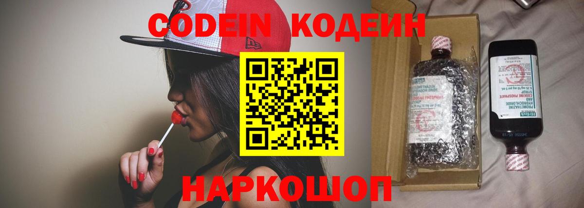 Дюртюли  Кодеин напиток Lean (лин)  Вход с VPN  Кодеиновый сироп Lean напиток Lean (лин) 