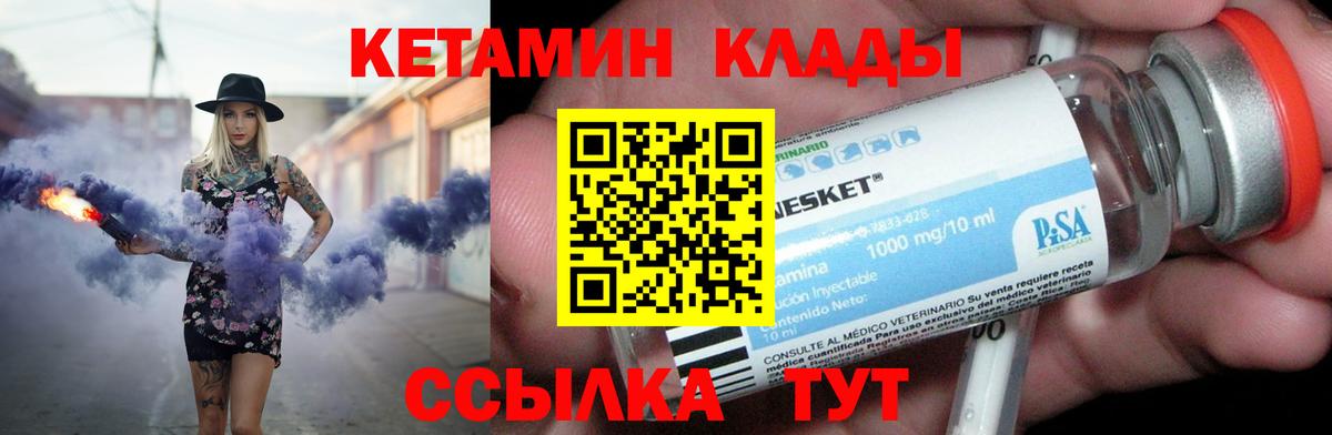 КЕТАМИН ketamine  КЕТАМИН VHQ  Вход с VPN  Дюртюли 