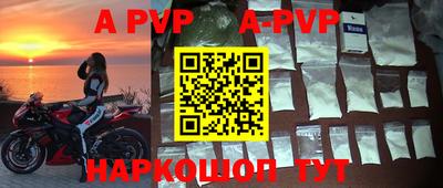 альфа пвп VHQ Пенза