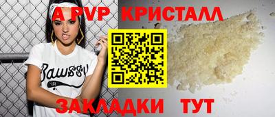 альфа пвп VHQ Пенза