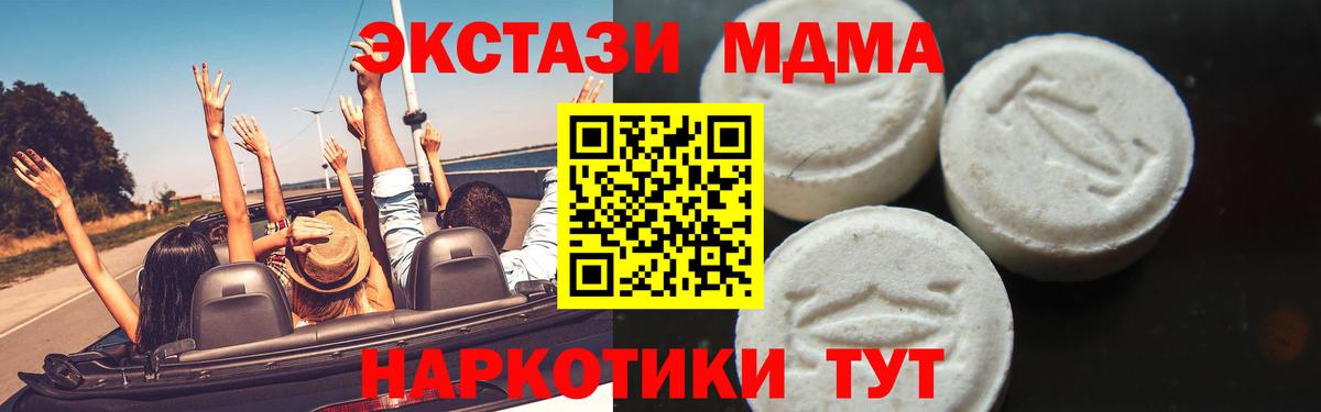 MDMA crystal  Вход с VPN  MDMA Molly  Дюртюли 