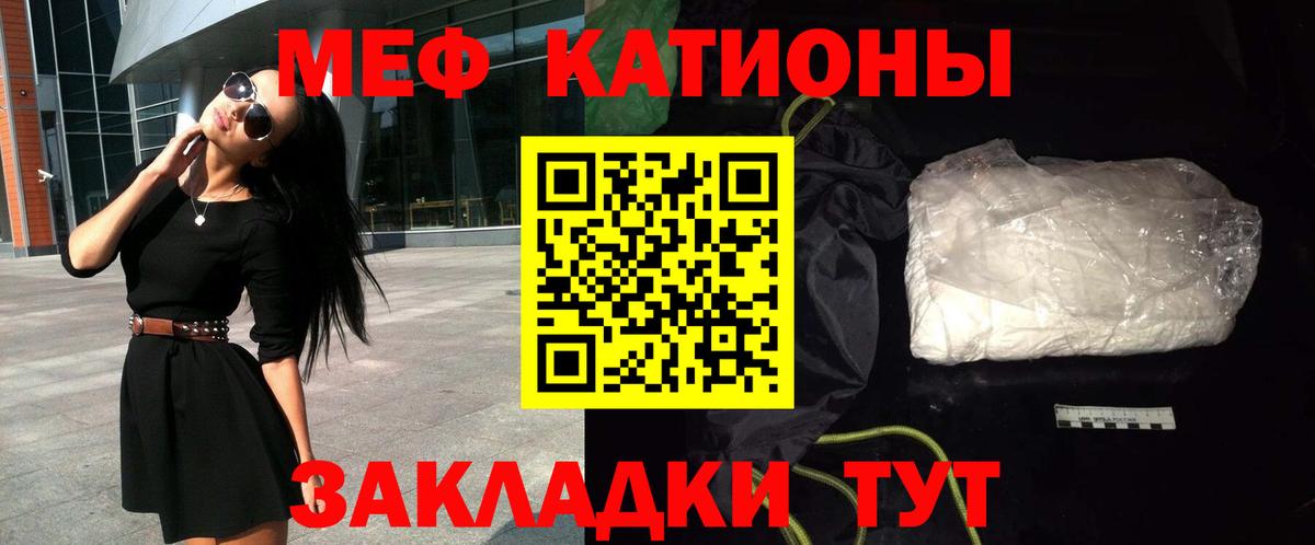 МЕФ кристаллы  Мефедрон  Меф  Меф мяу мяу  Дюртюли  Вход с VPN 