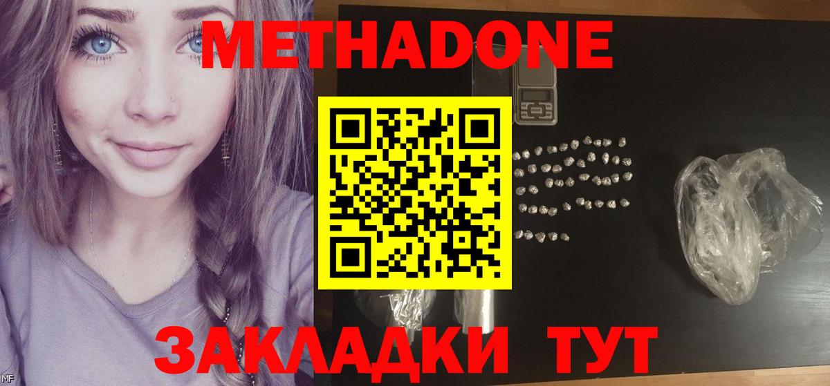 МЕТАДОН methadone  Вход с VPN  Метадон кристалл  Дюртюли 
