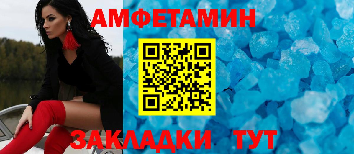 Дюртюли  МЕТАМФЕТАМИН пудра  Вход с VPN 
