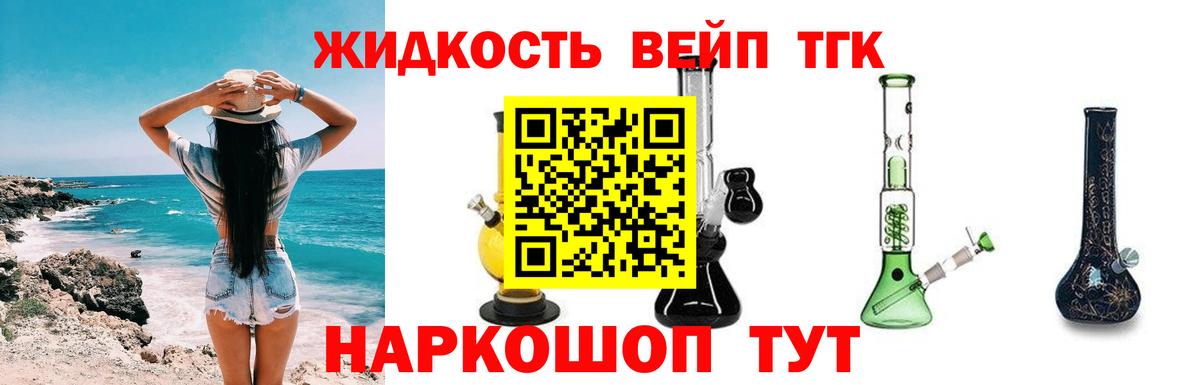 Дюртюли  ТГК вейп с тгк  Вход с VPN  купить  цена  ТГК вейп 